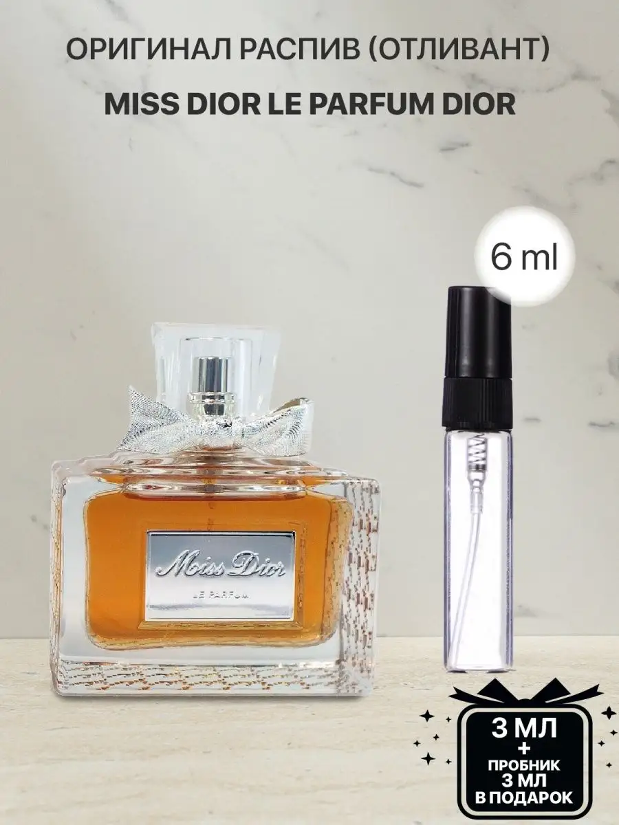 Miss Dior Le Parfum lada perfume 156120775 162 Wildberries