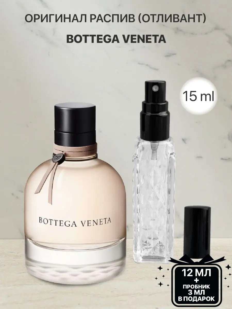 Bottega Veneta lada perfume 156120787 331 Wildberries