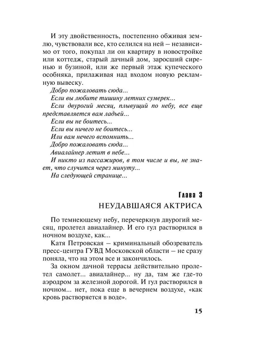 Тот, кто придет за тобой Эксмо 156124628 купить за 239 ₽ в  интернет-магазине Wildberries