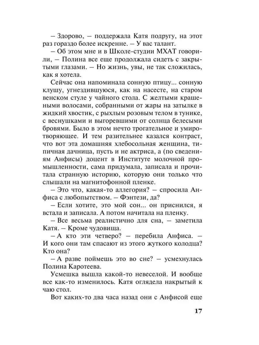 Тот, кто придет за тобой Эксмо 156124628 купить за 239 ₽ в  интернет-магазине Wildberries