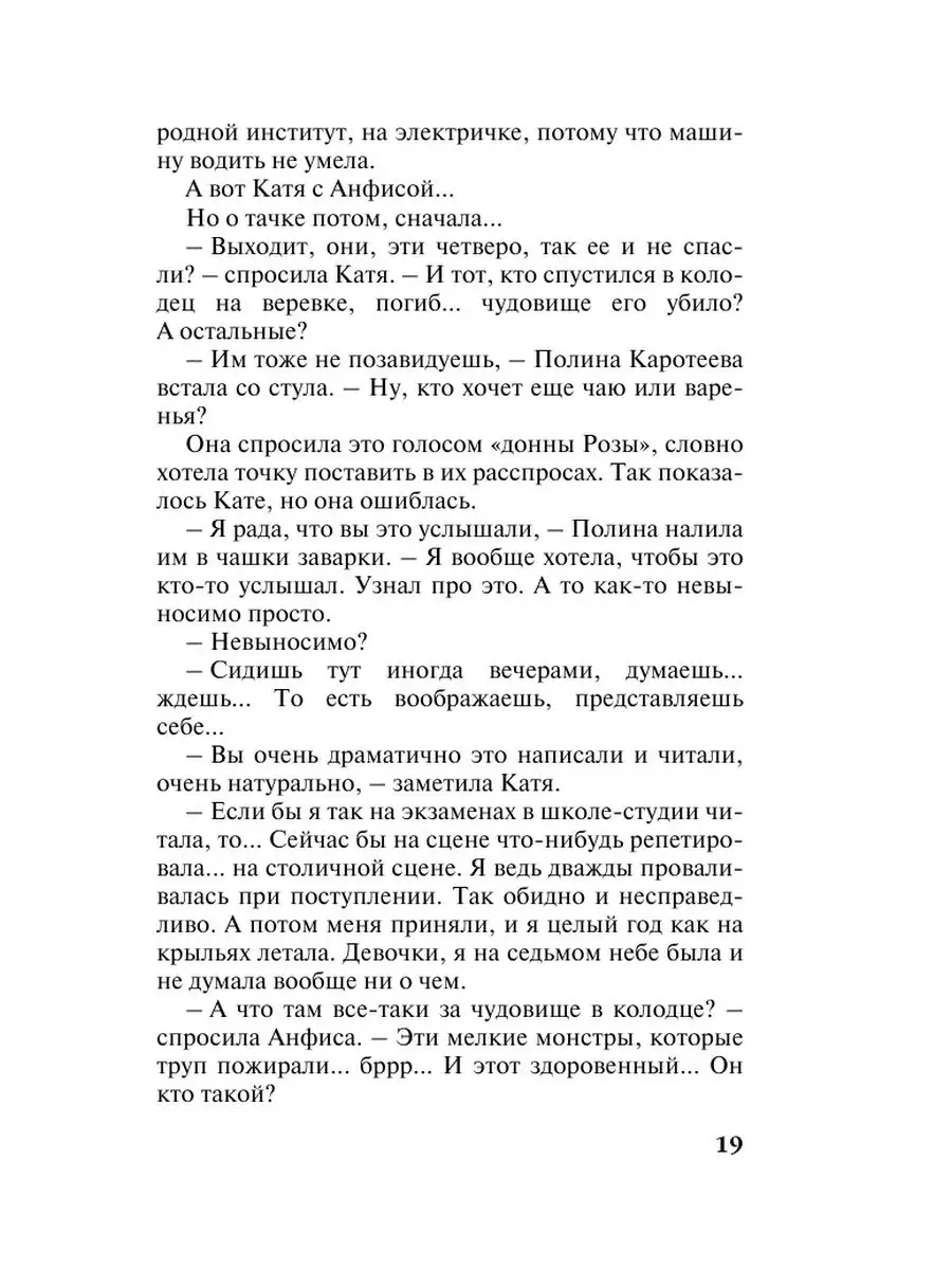 Тот, кто придет за тобой Эксмо 156124628 купить за 239 ₽ в  интернет-магазине Wildberries