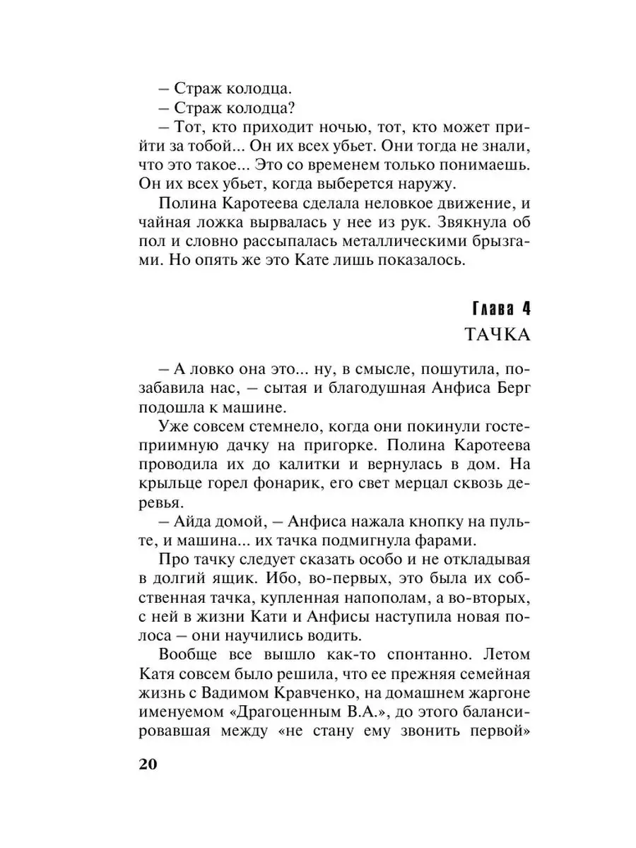 Тот, кто придет за тобой Эксмо 156124628 купить за 239 ₽ в  интернет-магазине Wildberries