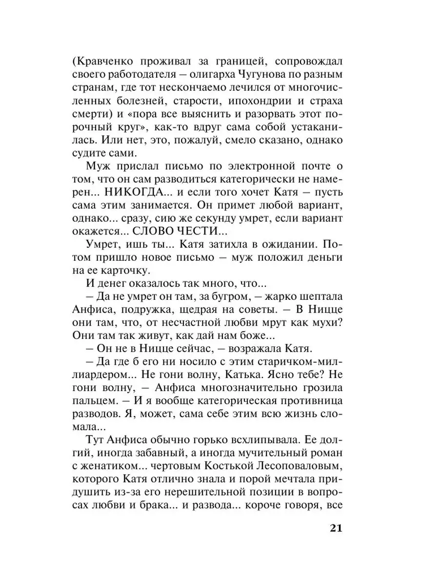 Тот, кто придет за тобой Эксмо 156124628 купить за 239 ₽ в  интернет-магазине Wildberries