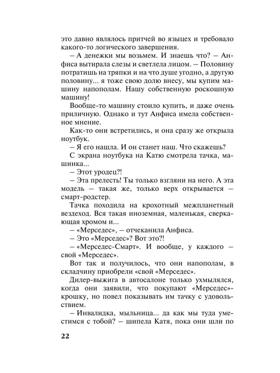 Тот, кто придет за тобой Эксмо 156124628 купить за 239 ₽ в  интернет-магазине Wildberries