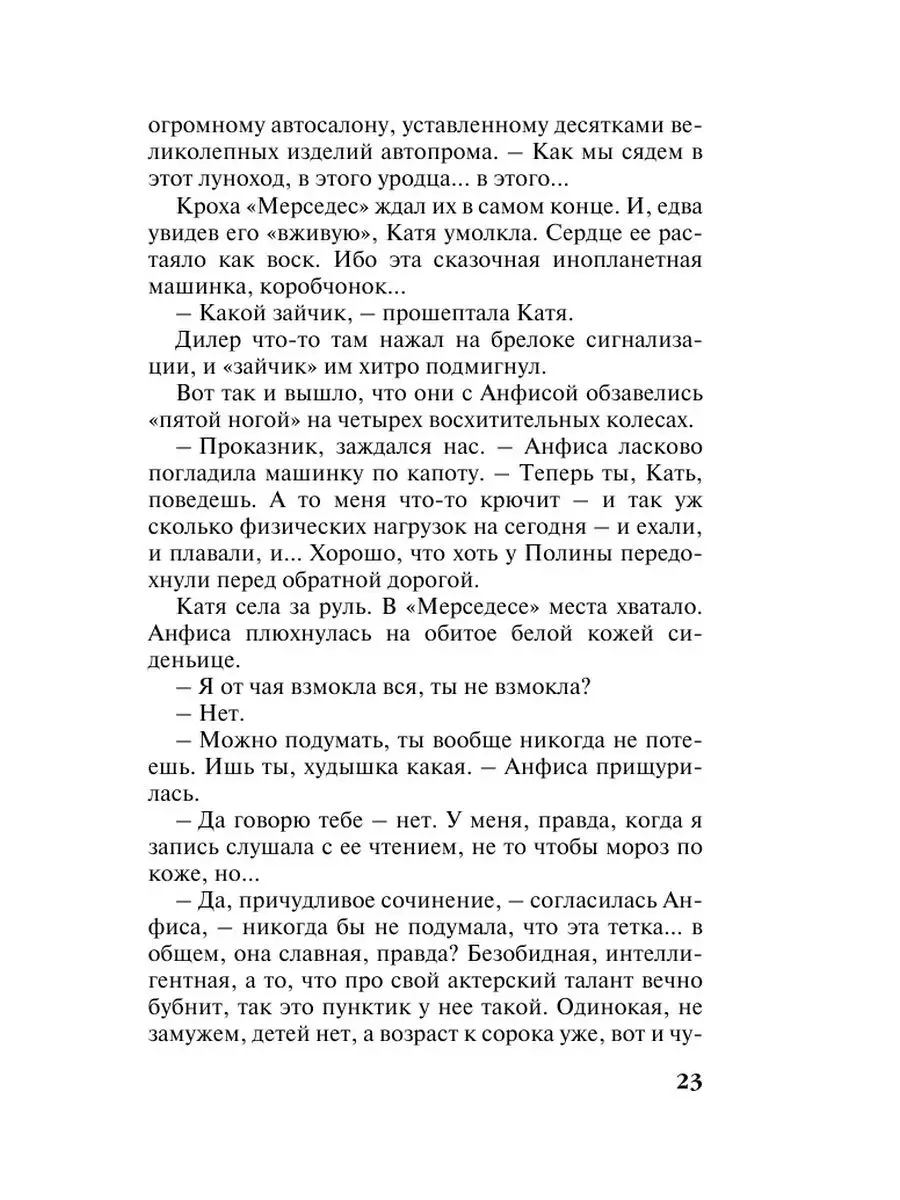 Тот, кто придет за тобой Эксмо 156124628 купить за 239 ₽ в  интернет-магазине Wildberries