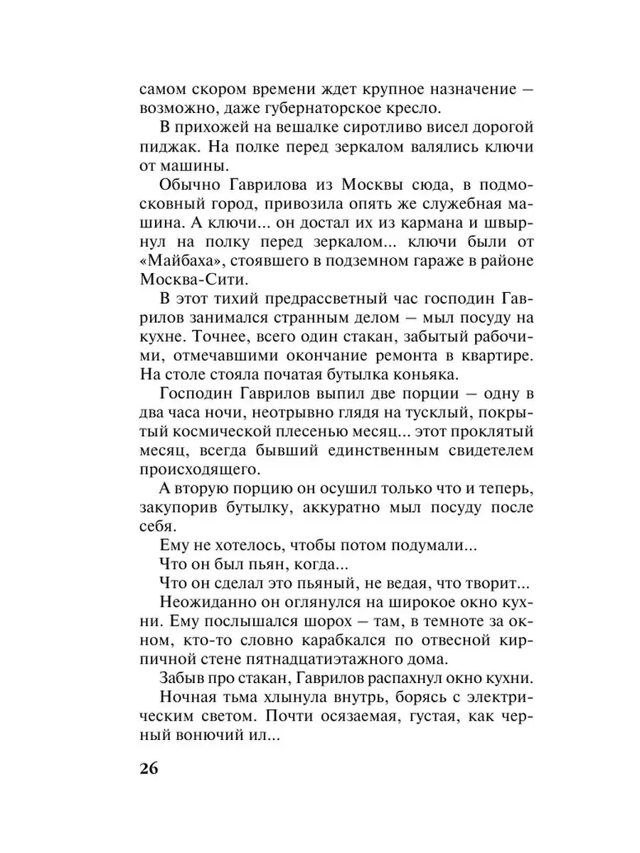 Тот, кто придет за тобой Эксмо 156124628 купить за 239 ₽ в  интернет-магазине Wildberries