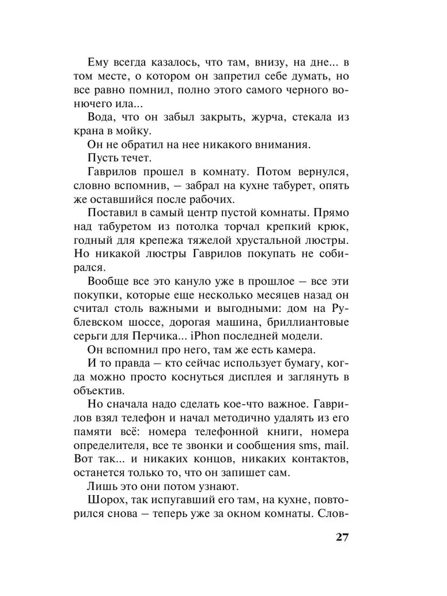 Тот, кто придет за тобой Эксмо 156124628 купить за 239 ₽ в  интернет-магазине Wildberries