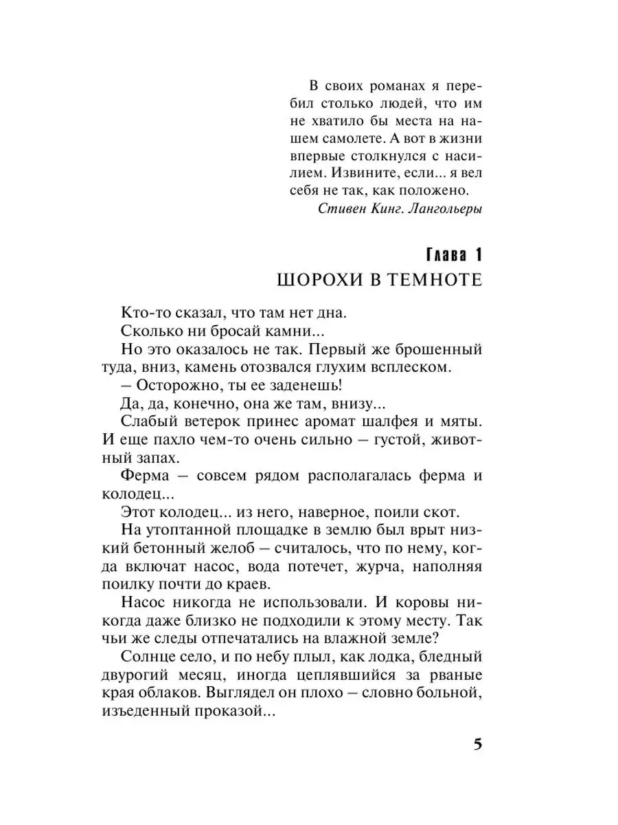 Тот, кто придет за тобой Эксмо 156124628 купить за 239 ₽ в  интернет-магазине Wildberries