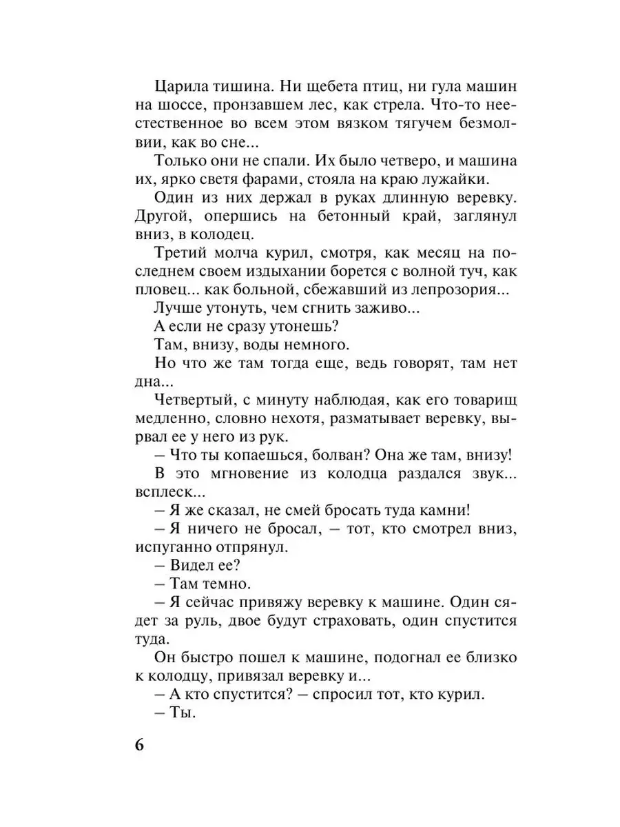 Тот, кто придет за тобой Эксмо 156124628 купить за 239 ₽ в  интернет-магазине Wildberries