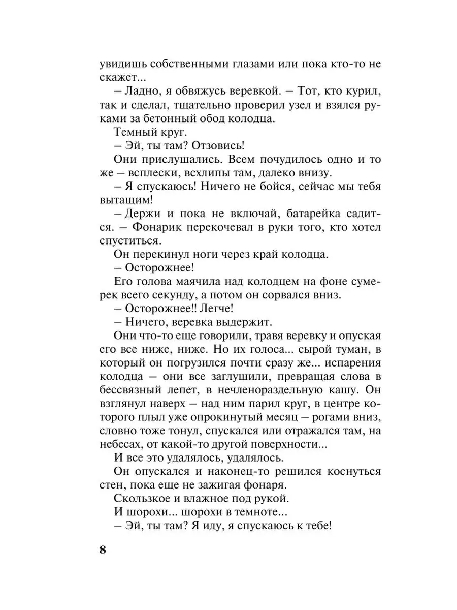 Тот, кто придет за тобой Эксмо 156124628 купить за 239 ₽ в  интернет-магазине Wildberries