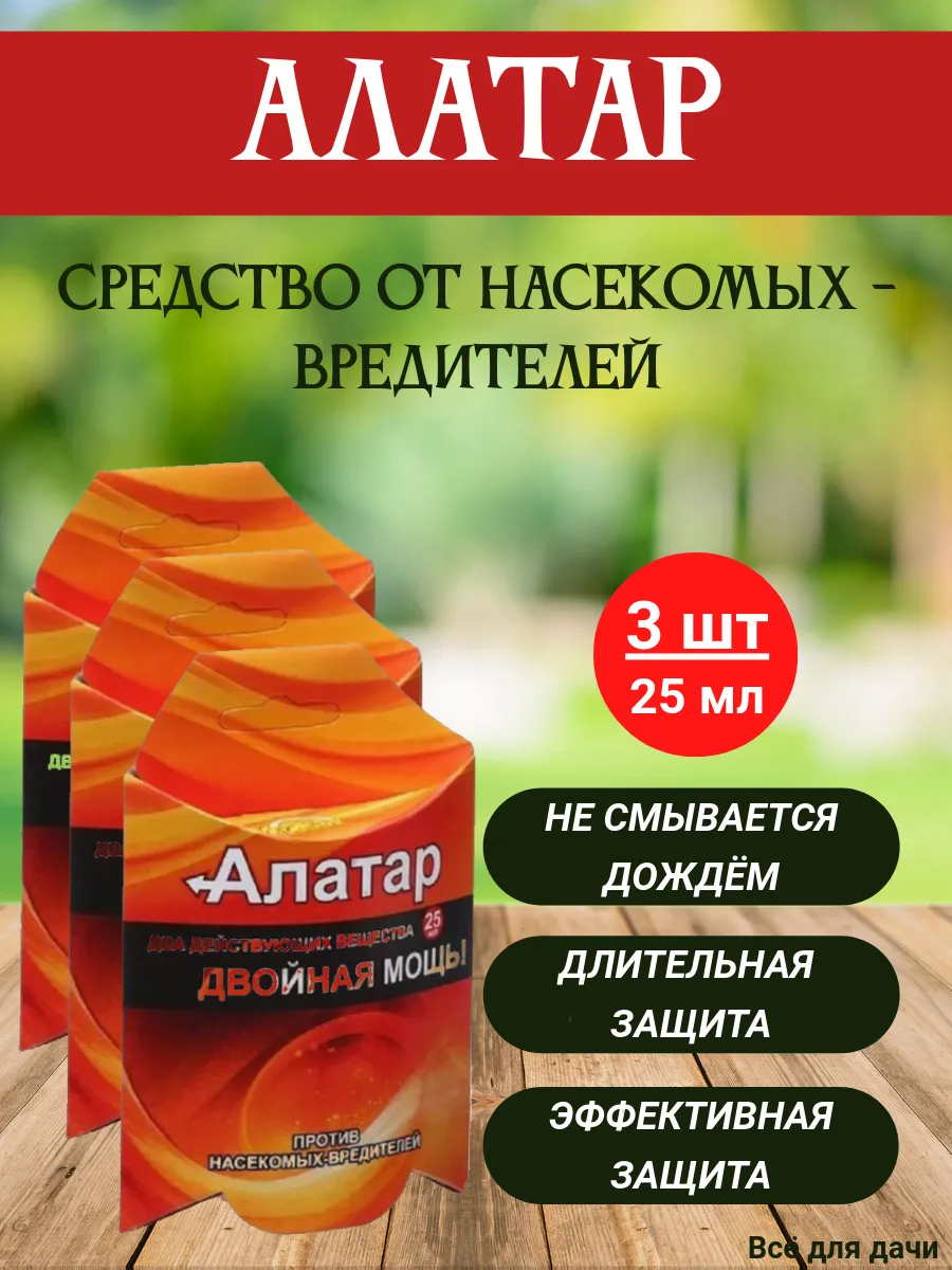 Алатар для борьбы с...