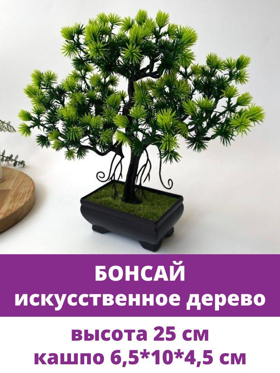 Светящийся бонсай своими руками | I Vita Decor | Дзен