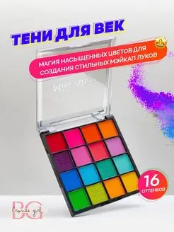 Тени для век XIXI 156131781 купить за 171 ₽ в интернет-магазине Wildberries