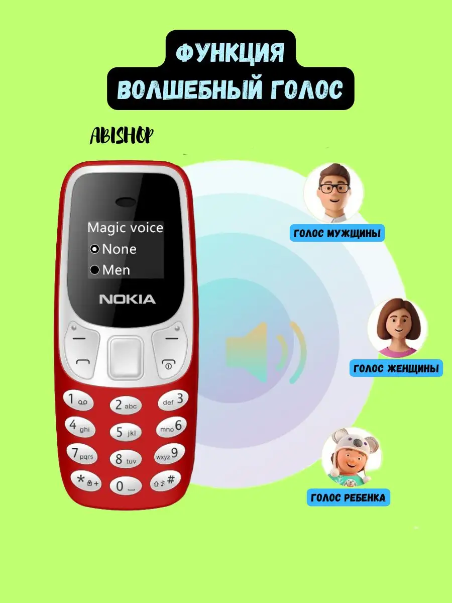 Кнопочный телефон nokia MINI PHONE 156132713 купить в интернет-магазине  Wildberries