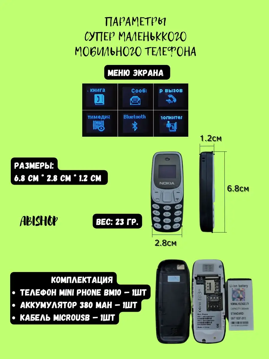 Кнопочный телефон nokia MINI PHONE 156132713 купить в интернет-магазине  Wildberries