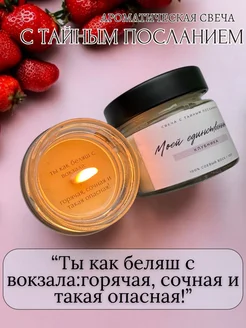 Свечи с посланием ароматические Epoxy Gift 156133537 купить за 438 ₽ в интернет-магазине Wildberries