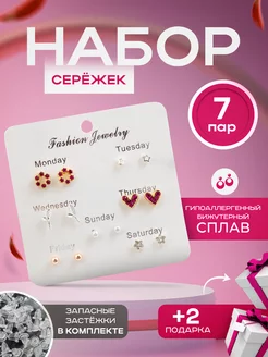 Серьги набор пусеты гвоздики SnowCare 156135281 купить за 260 ₽ в интернет-магазине Wildberries