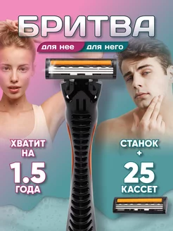 Бритва + 25 сменных кассет VE 156135501 купить за 257 ₽ в интернет-магазине Wildberries