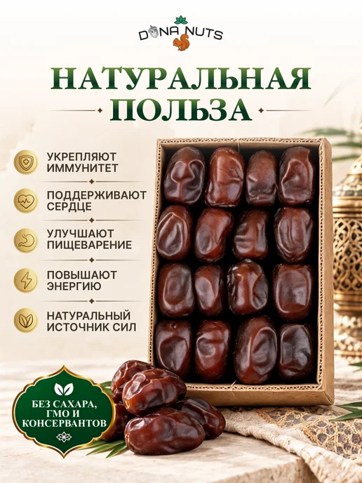 DONA NUTS Финики мазафати иранские без сахара, 3 шт, фото 2