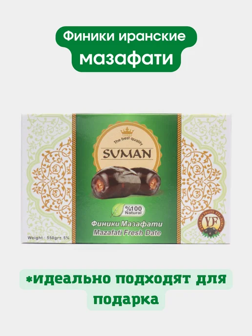 DONA NUTS Финики мазафати иранские без сахара, 3 шт, фото 5
