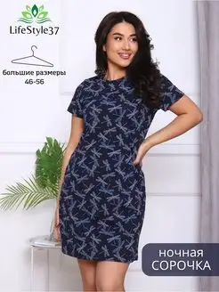 Ночная сорочка домашнее платье LifeStyle37 156139089 купить за 436 ₽ в интернет-магазине Wildberries