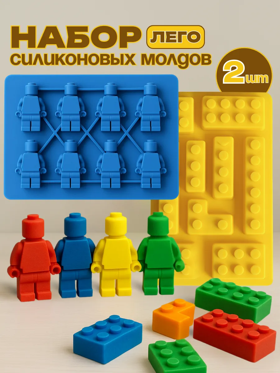 Силиконовый молд Лего для шоколада