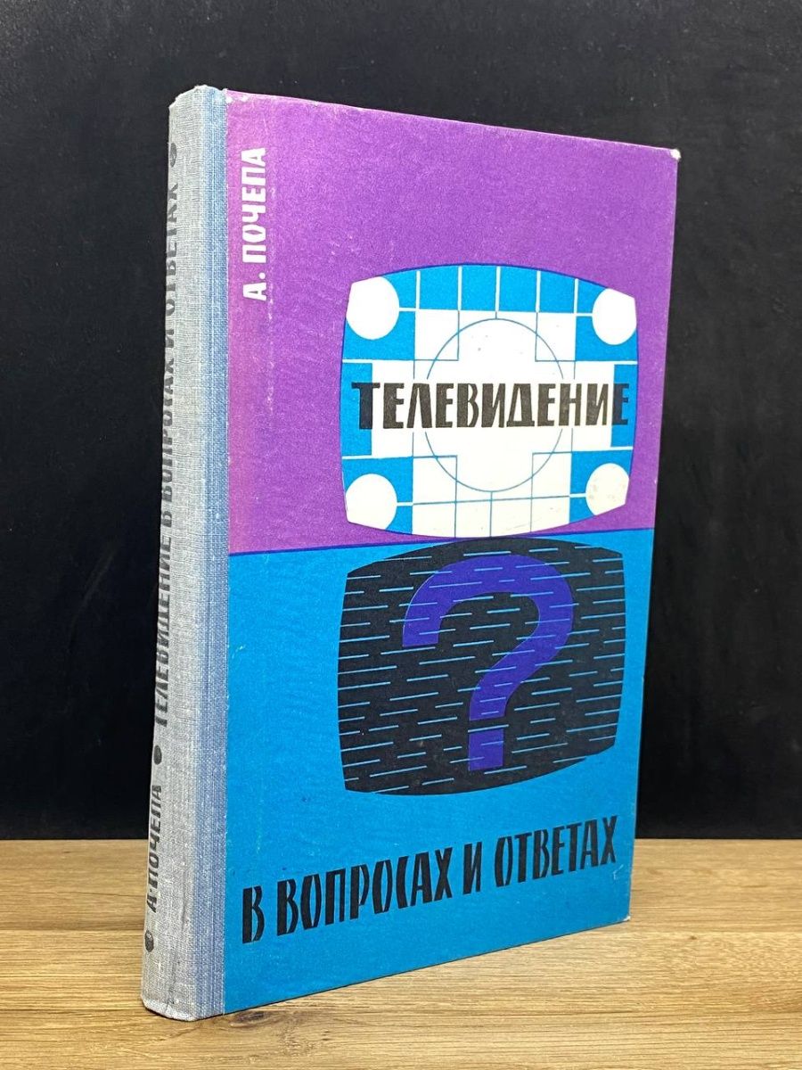 Ответ маяк. Журнал шахматный бюллетень. Бюллетень 1989. В защиту науки. Бюллетень № 3. Учебник водителя 1 класса.