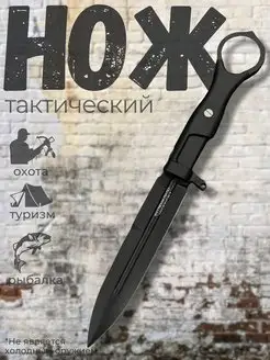 Нож туристический тактический Nozhi.Mira 156143243 купить за 1 479 ₽ в интернет-магазине Wildberries