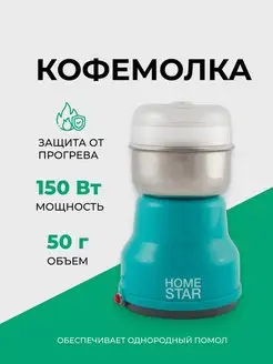 Кофемолка электрическая мощная для кофе и перца Для кухни ARMSHOP 156145209 купить за 1 391 ₽ в интернет-магазине Wildberries