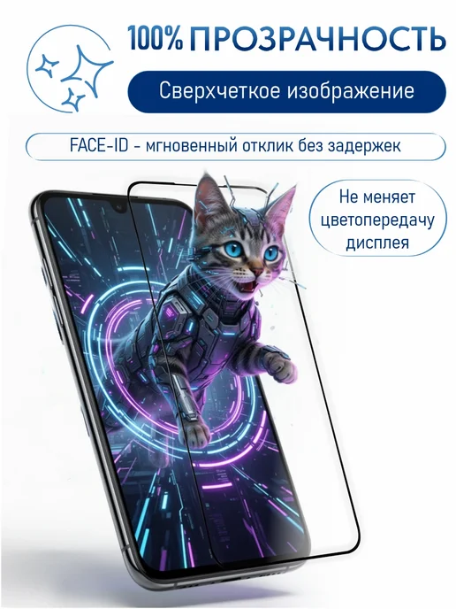 PANZERFILM Защитное стекло Xiaomi Redmi Note 12 Pro, вариант, фото 4