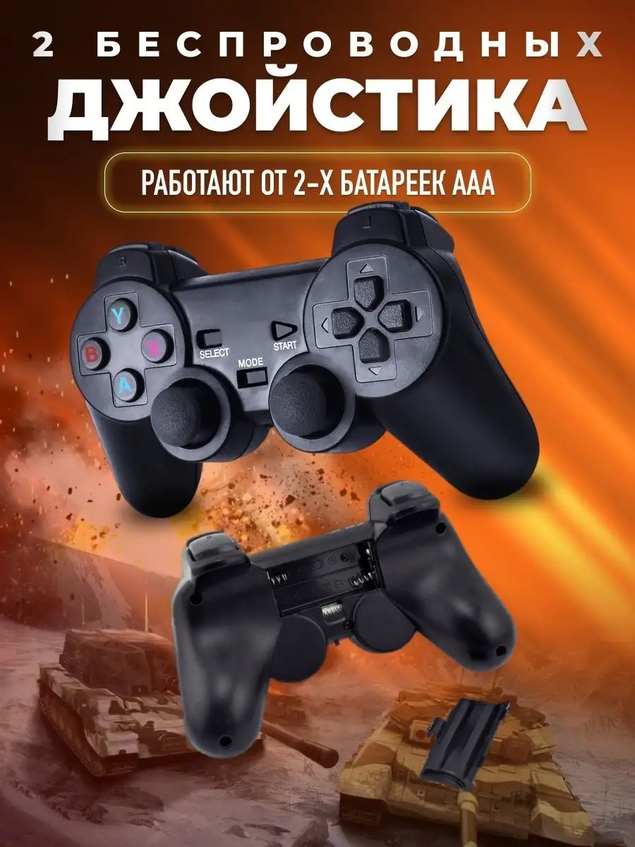 Игровая приставка для телевизора Game Stick Box PlayStation 156145380  купить за 1 448 ₽ в интернет-магазине Wildberries