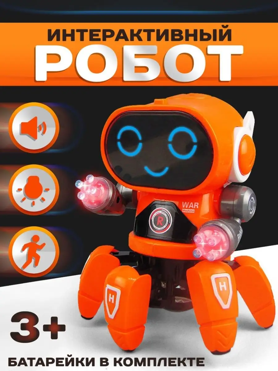 Музыкальная игрушка робот интерактивный