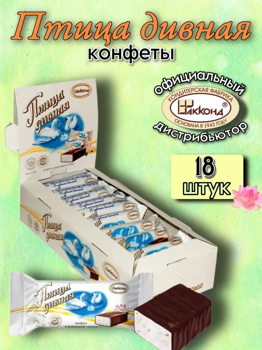 Птичье молоко птица дивная Акконд 156151414 купить в интернет-магазине  Wildberries