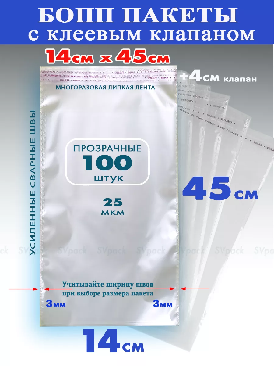 Упаковочные бопп пакеты...