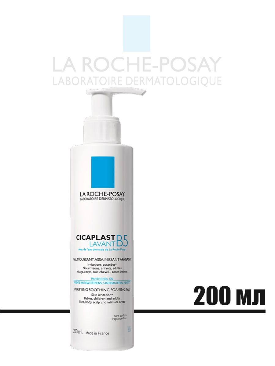 La Roche-Posay мицеллярный гель. La Roche Posay крем для тела. La Roche-Posay с мочевиной. La Roche Posay Cicaplast сыворотка.