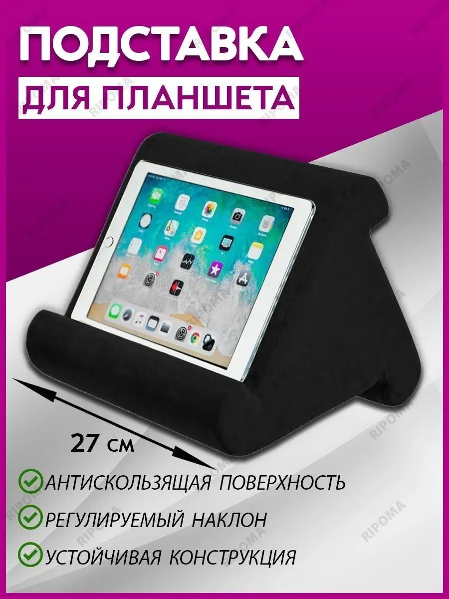 Подставка для планшета GO-market 156155290 купить за 547 ₽ в  интернет-магазине Wildberries