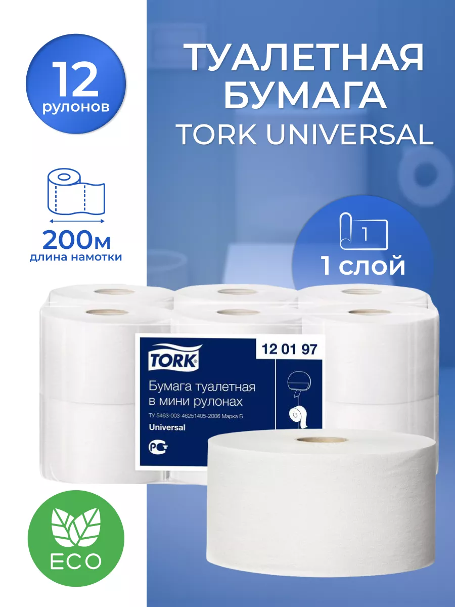 Tork Туалетная бумага 200 м 12 шт Universal