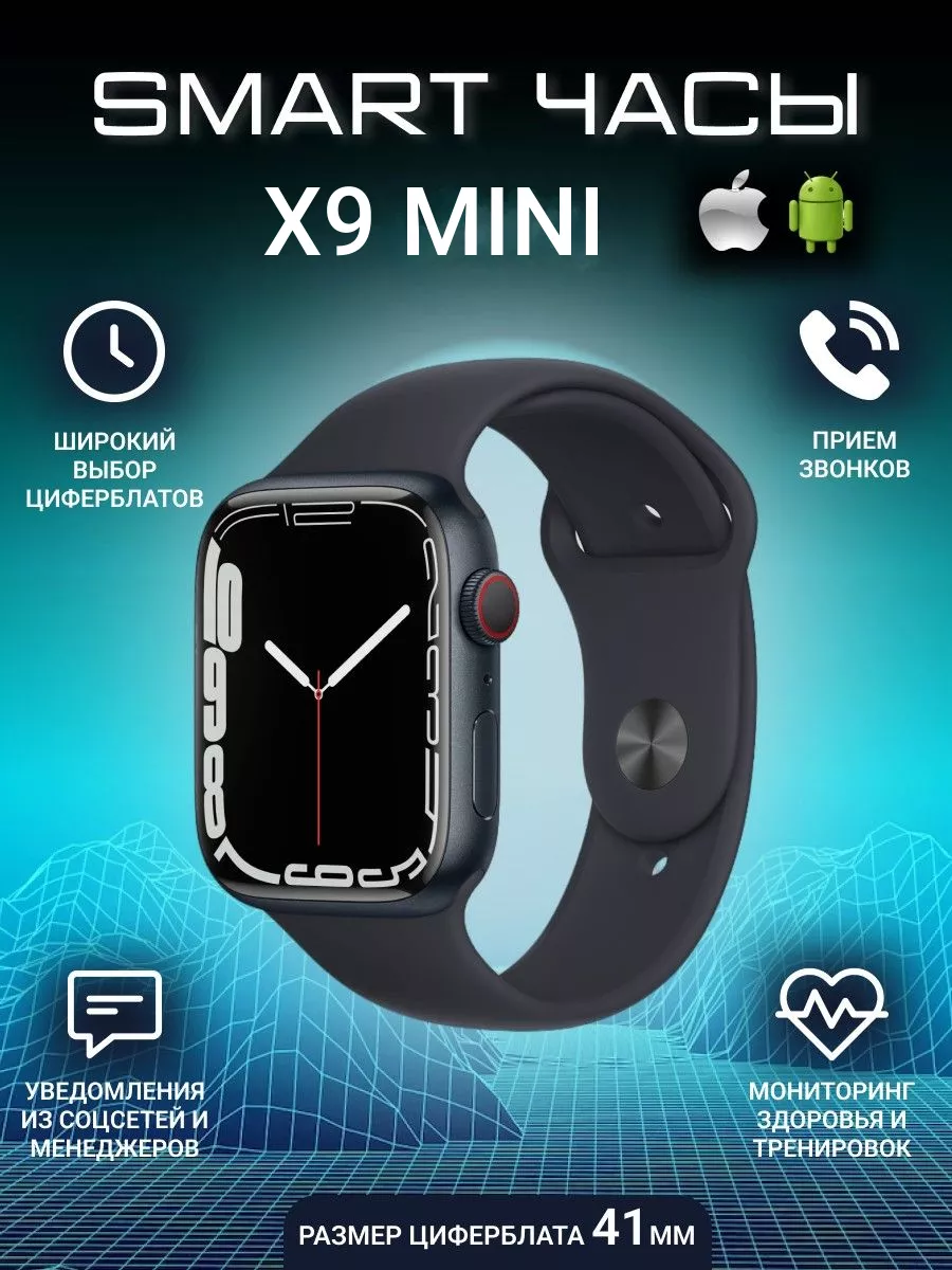 Смарт часы умные Watch 9 Smart Watch 156155647 купить в интернет-магазине  Wildberries