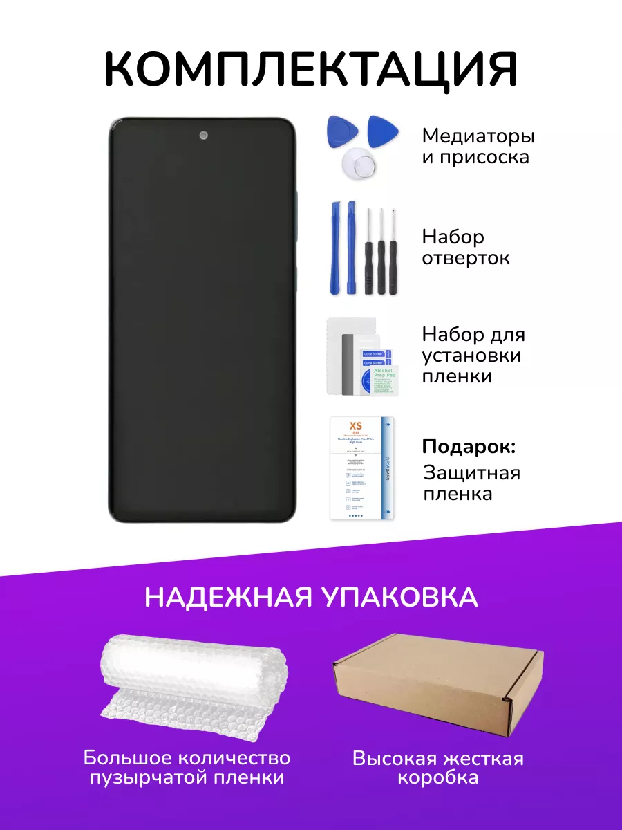 Дисплейный модуль Samsung A72 в голубой рамке оригинал Zabelina 156159346  купить за 7 659 ₽ в интернет-магазине Wildberries