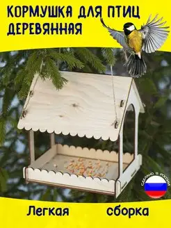 Кормушка из дерева своими руками 