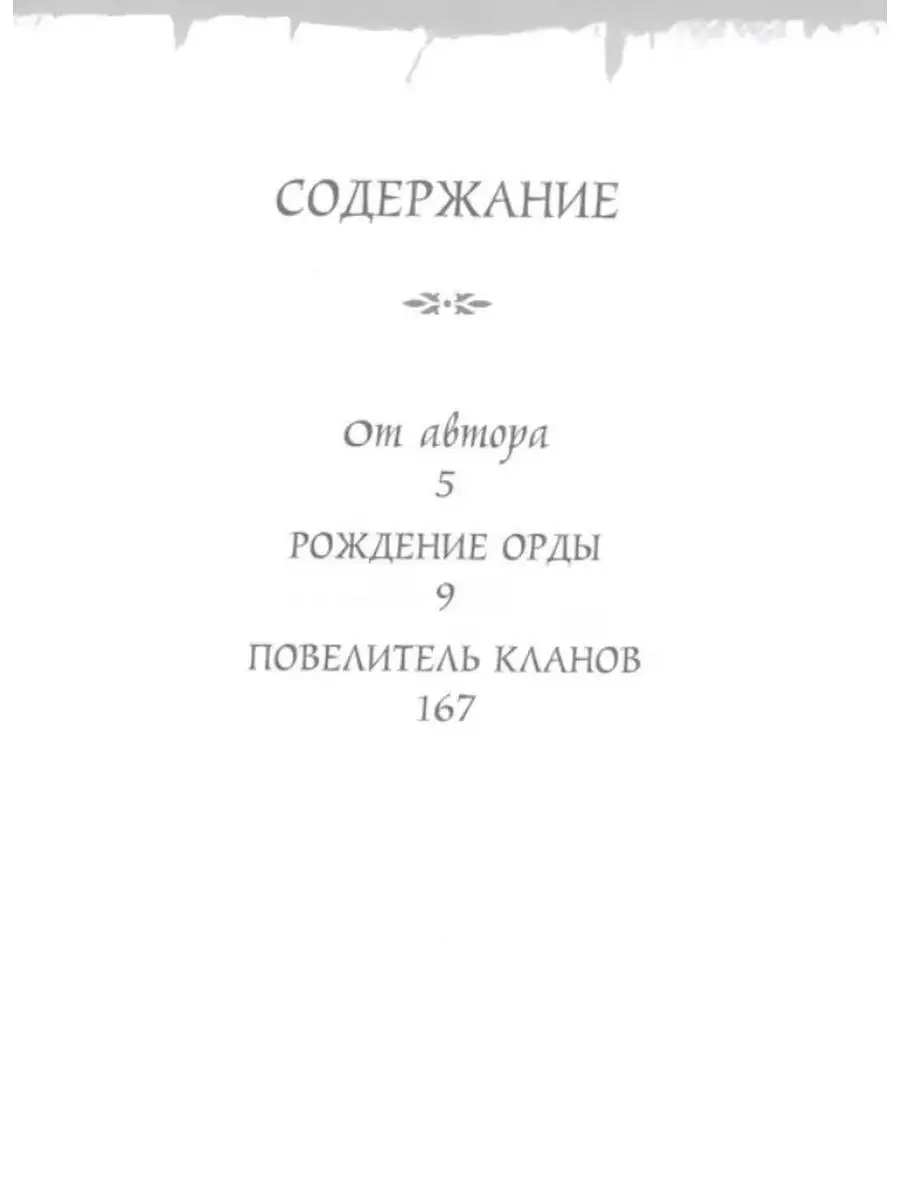 World of Warcraft. Рождение Орды: Повелитель кланов. Издательство АСТ  156161467 купить за 1 585 ₽ в интернет-магазине Wildberries