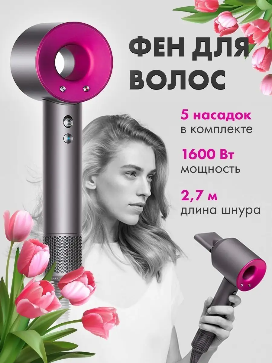 Hot air styler Мультистайлер 5 в 1/фен-стайлер для волос SmartSale  156164606 купить за 3 932 ₽ в интернет-магазине Wildberries