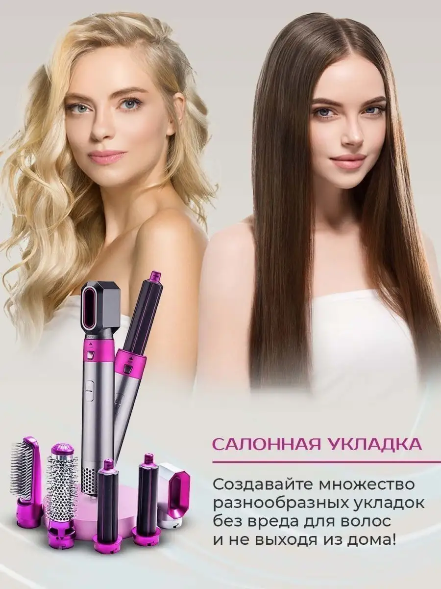 Hot air styler Мультистайлер 5 в 1/фен-стайлер для волос SmartSale  156164606 купить за 3 932 ₽ в интернет-магазине Wildberries