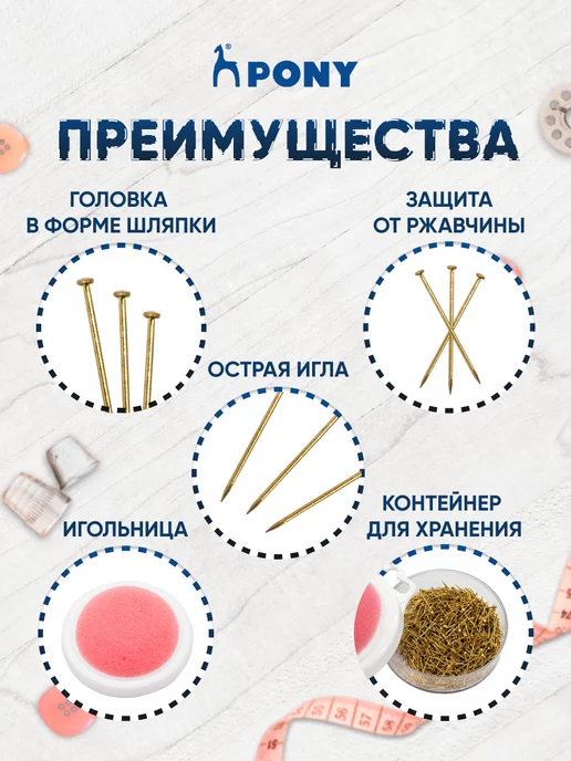 Pony Булавки портновские, 16*0,65мм 35 г, 16x0.65 мм, 35 г, фото 2