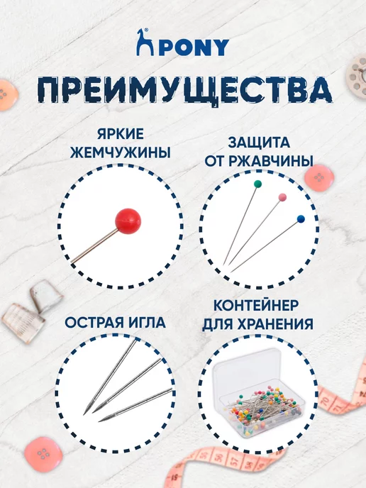 Pony Булавки портновские 45*0,65мм 100шт, 45x0.65 мм, 100 шт, фото 2