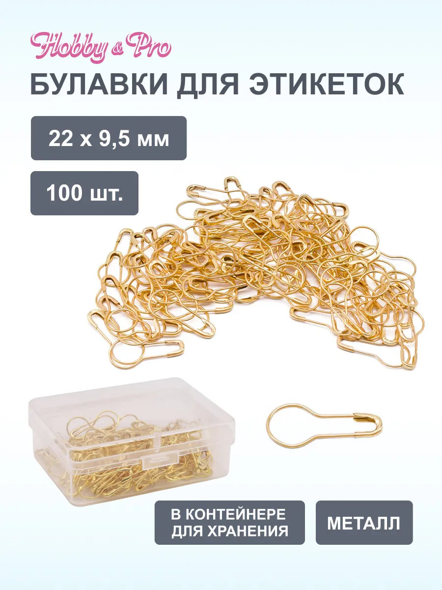 Булавки для этикеток 100шт