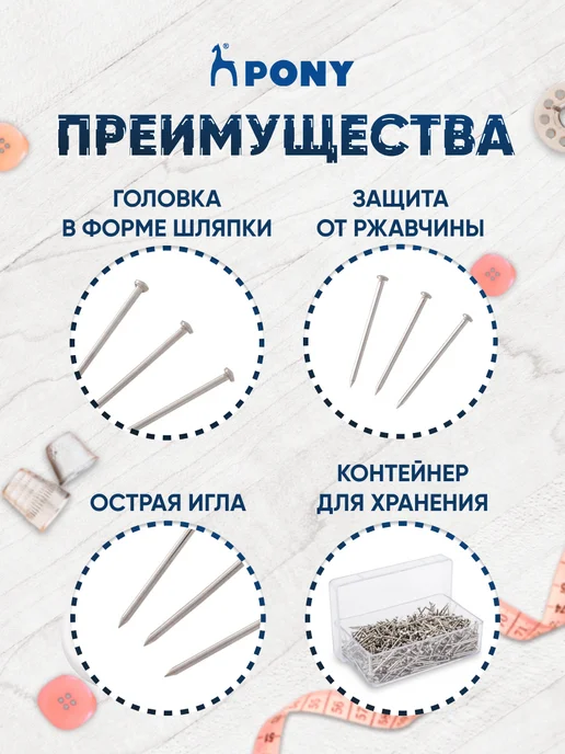 Pony Булавки портновские, 13x0,65мм 35г, 13x0.65 мм, 35 г, фото 2