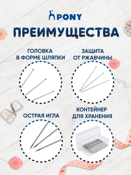 Pony Булавки портновские, 38*0,69мм 20г, 38x0.69 мм, 20 г, фото 2