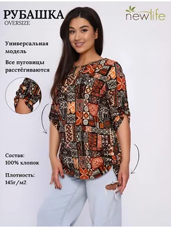 Туника большие размеры New Life jersey 156165861 купить за 632 ₽ в интернет-магазине Wildberries