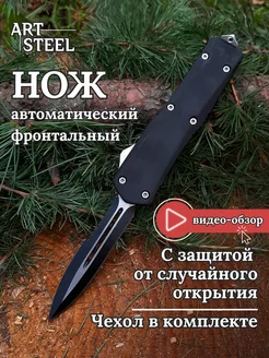 Нож автоматический фронтальный с кнопкой Тирекс Datum Plane 156167243 купить за 3 178 ₽ в интернет-магазине Wildberries